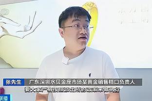 潘伟力：预计泰山队会申请调整中超赛程，中国足球只能众志成城